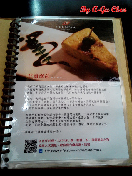 Cafe Hermosa 艾爾摩莎：☆口碑券No.14☆【臺南Ω中西區】Cafe Hermosa 艾爾摩莎。隱身巷弄的道地西班牙料理餐廳