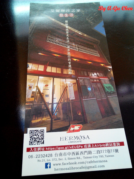 Cafe Hermosa 艾爾摩莎：☆口碑券No.14☆【臺南Ω中西區】Cafe Hermosa 艾爾摩莎。隱身巷弄的道地西班牙料理餐廳