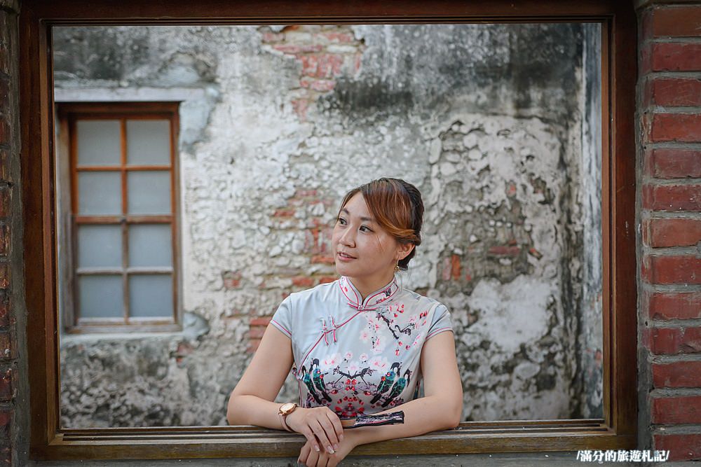 台南安平景點》旗跑 安平旗袍體驗 穿旗袍玩古都 變身古典美人展現自信魅力 - 滿分的旅遊札記
