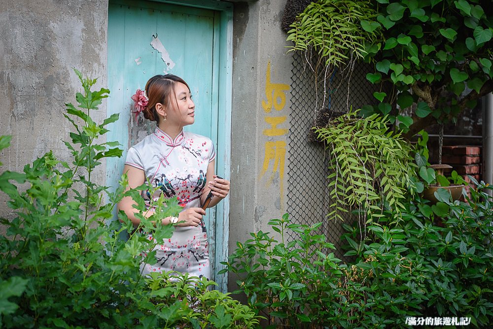 台南安平景點》旗跑 安平旗袍體驗 穿旗袍玩古都 變身古典美人展現自信魅力 - 滿分的旅遊札記