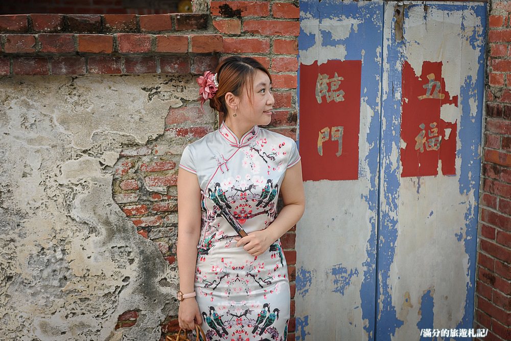 台南安平景點》旗跑 安平旗袍體驗 穿旗袍玩古都 變身古典美人展現自信魅力 - 滿分的旅遊札記