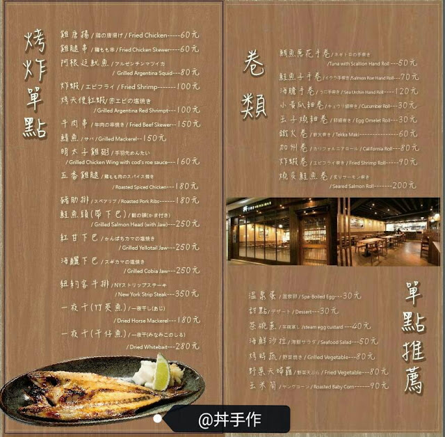 台中市|美食|丼手作