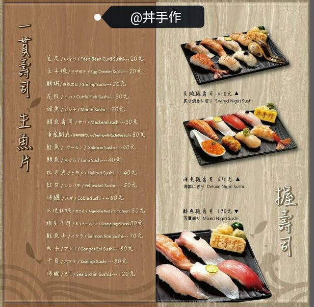 台中市|美食|丼手作