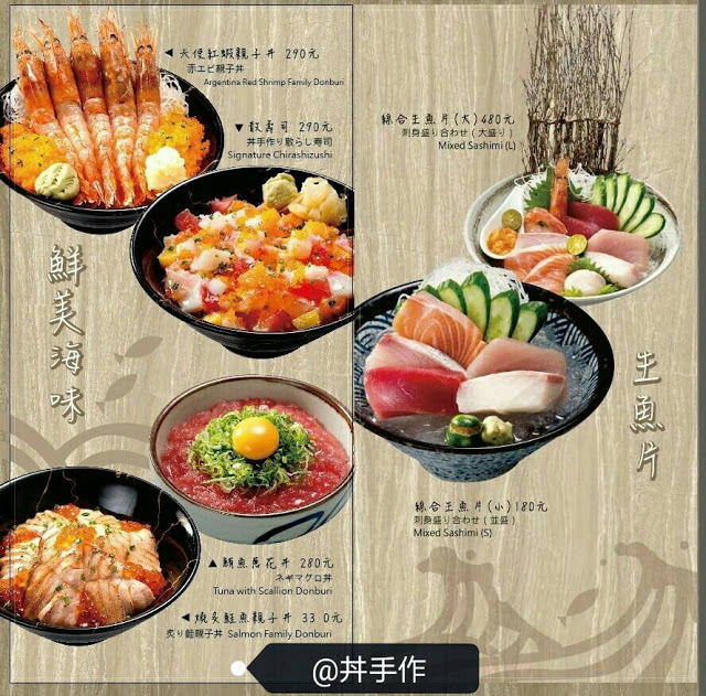 台中市|美食|丼手作