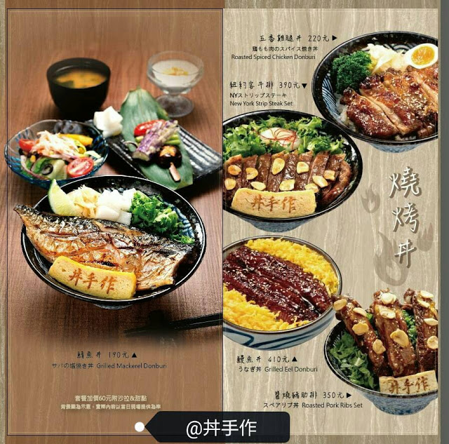 台中市|美食|丼手作