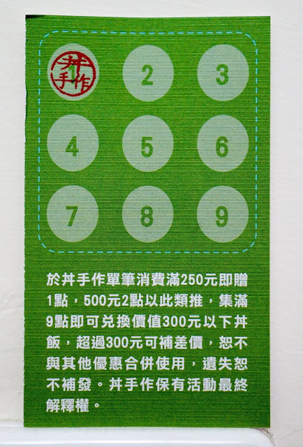 台中市|美食|丼手作