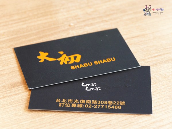 台北美食,火鍋,大份量,國父紀念館,東區