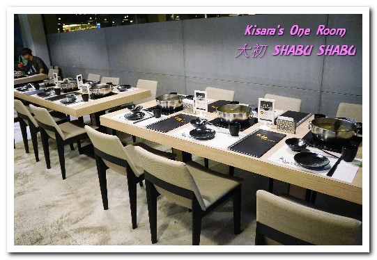大初SHABU SHABU:國父紀念館站涮涮鍋.趕流行之餘,真材實料的不同美食選擇──大初 SHABU SHABU