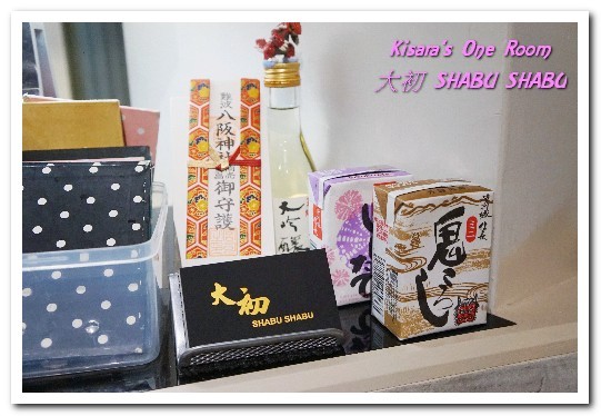 大初SHABU SHABU:國父紀念館站涮涮鍋.趕流行之餘,真材實料的不同美食選擇──大初 SHABU SHABU