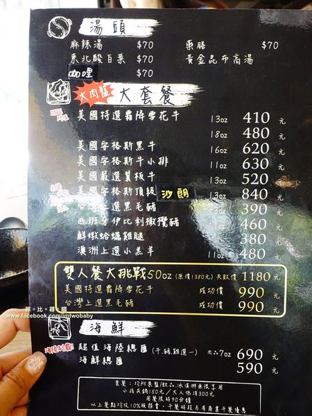 大初SHABU SHABU:【捷運美食】大初 shabu shabu (二訪) 50oz雙人餐大挑戰!滿桌澎湃的肉海等您來挑戰~東區涮涮鍋推薦 大初SHABU SHABU:【捷運美食】大初 shabu shabu (二訪) 50oz雙人餐大挑戰!滿桌澎湃的肉海等您來挑戰~東區涮涮鍋推薦