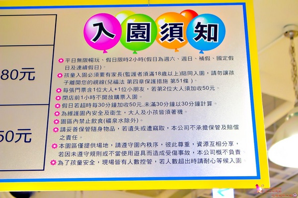 遊戲愛樂園-四季公園草衙道店:高雄遊樂園推薦︱遊戲愛樂園 放暑假!我要當海賊王!五大遊樂區,嗨翻一整個夏天!! 遊戲愛樂園-四季公園草衙道店:高雄遊樂園推薦︱遊戲愛樂園 放暑假!我要當海賊王!五大遊樂區,嗨翻一整個夏天!!