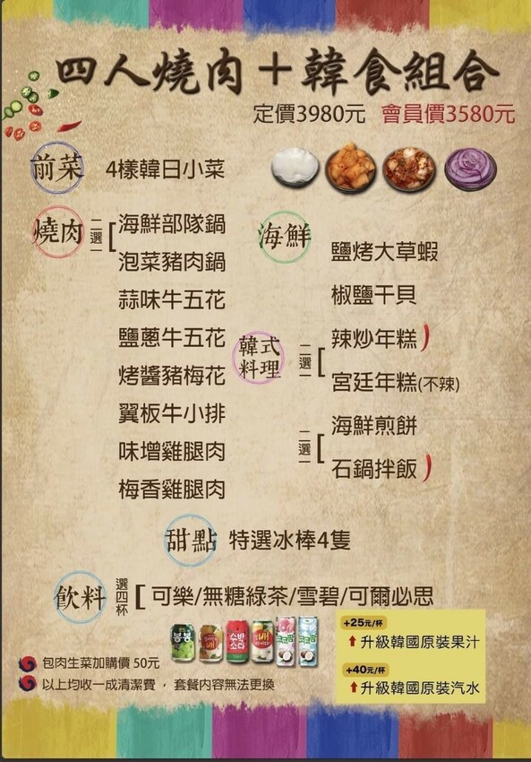 蘆洲好吃日韓燒肉就是它！滿滿大蒜和鹽蔥捲入肉片爆好吃，起司地瓜、起司芋頭拜託一定要吃 @Irene's 食旅．時旅