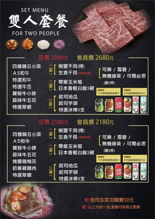 蘆洲好吃日韓燒肉就是它！滿滿大蒜和鹽蔥捲入肉片爆好吃，起司地瓜、起司芋頭拜託一定要吃 @Irene's 食旅．時旅