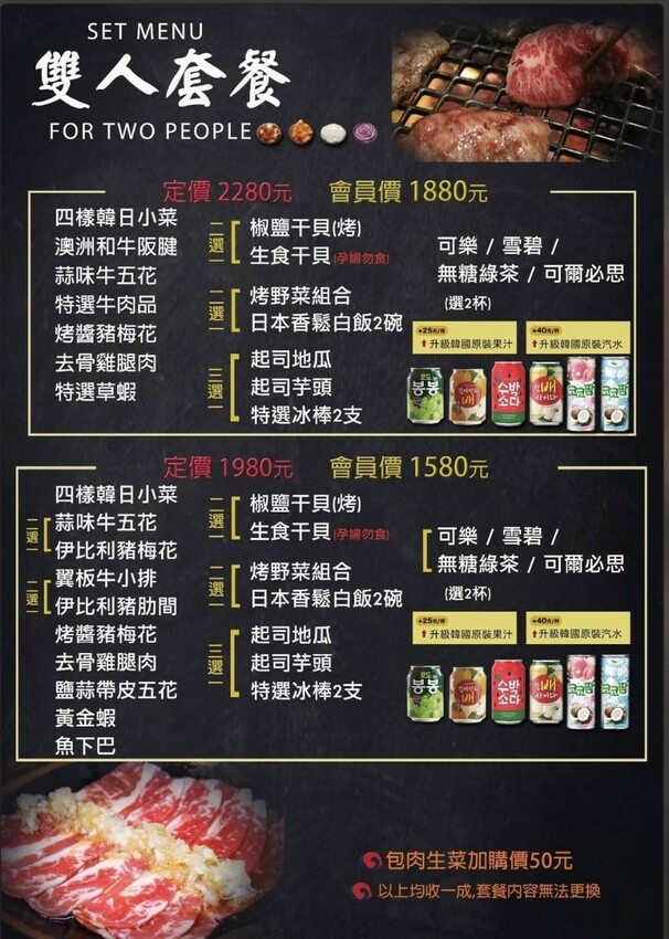 蘆洲好吃日韓燒肉就是它！滿滿大蒜和鹽蔥捲入肉片爆好吃，起司地瓜、起司芋頭拜託一定要吃 @Irene's 食旅．時旅