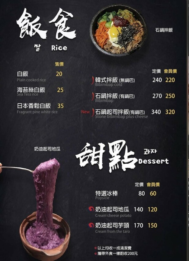 蘆洲好吃日韓燒肉就是它！滿滿大蒜和鹽蔥捲入肉片爆好吃，起司地瓜、起司芋頭拜託一定要吃 @Irene's 食旅．時旅