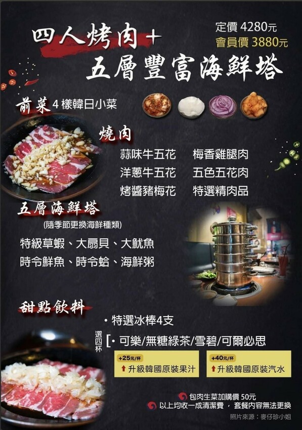 蘆洲好吃日韓燒肉就是它！滿滿大蒜和鹽蔥捲入肉片爆好吃，起司地瓜、起司芋頭拜託一定要吃 @Irene's 食旅．時旅