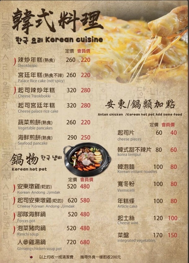 蘆洲好吃日韓燒肉就是它！滿滿大蒜和鹽蔥捲入肉片爆好吃，起司地瓜、起司芋頭拜託一定要吃 @Irene's 食旅．時旅