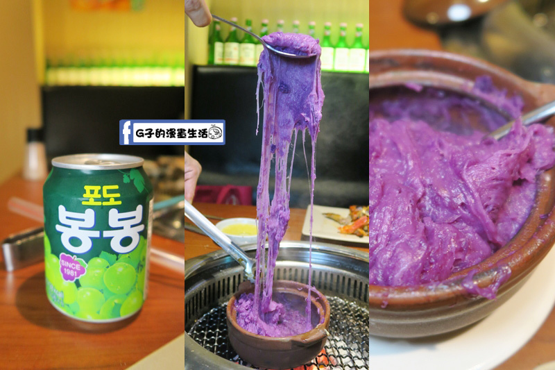 甘釜京 韓日燒肉料理專門店 奶油起司地瓜