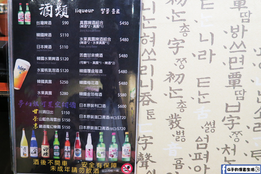 甘釜京韓日燒肉料理專門店 菜單menu