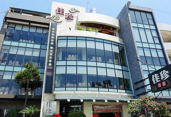 佳珍海產餐廳：有青才敢大聲!!!   ..佳珍海產餐廳