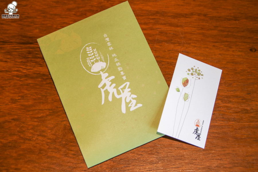 虎屋 虎尾 雲林伴手禮 地瓜 甜點 虎尾伴手禮 宅配  (17 - 41).jpg