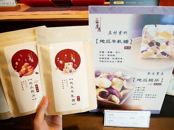 虎屋 憨吉糕點1號店:【虎屋】地瓜糕點專賣-雲林虎尾真材實料好味道 地瓜、紫薯製成的蛋糕 讓人一吃就愛上