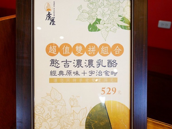 虎屋 憨吉糕點1號店:【虎屋】地瓜糕點專賣-雲林虎尾真材實料好味道 地瓜、紫薯製成的蛋糕 讓人一吃就愛上
