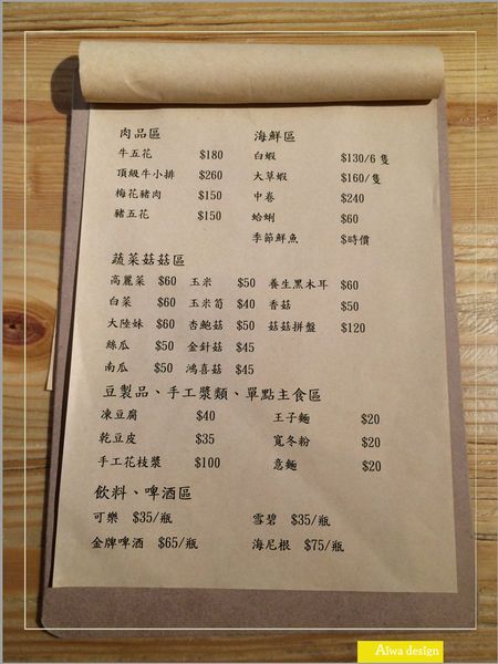 鍋牛鍋物,頂尖食材,甘醇湯頭,豐富配料,火鍋最能療癒人心-29.jpg 鍋牛鍋物,頂尖食材,甘醇湯頭,豐富配料,火鍋最能療癒人心-29.jpg