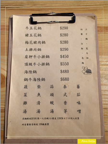 鍋牛鍋物,頂尖食材,甘醇湯頭,豐富配料,火鍋最能療癒人心-28.jpg 鍋牛鍋物,頂尖食材,甘醇湯頭,豐富配料,火鍋最能療癒人心-28.jpg