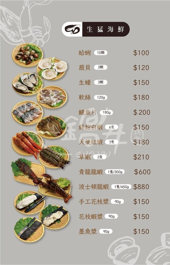 【新竹食記】鍋牛鍋物料理(新竹民族店) - 森林小木屋風的高