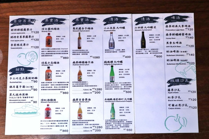 山奧屋 無煙燒肉-桃園南崁店