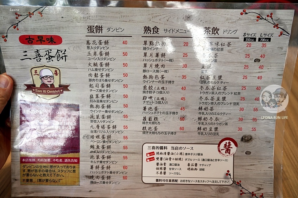 台中早餐推薦!三喜蛋餅古早味蛋餅餅皮Q軟,南天宮樂成宮周邊美食。