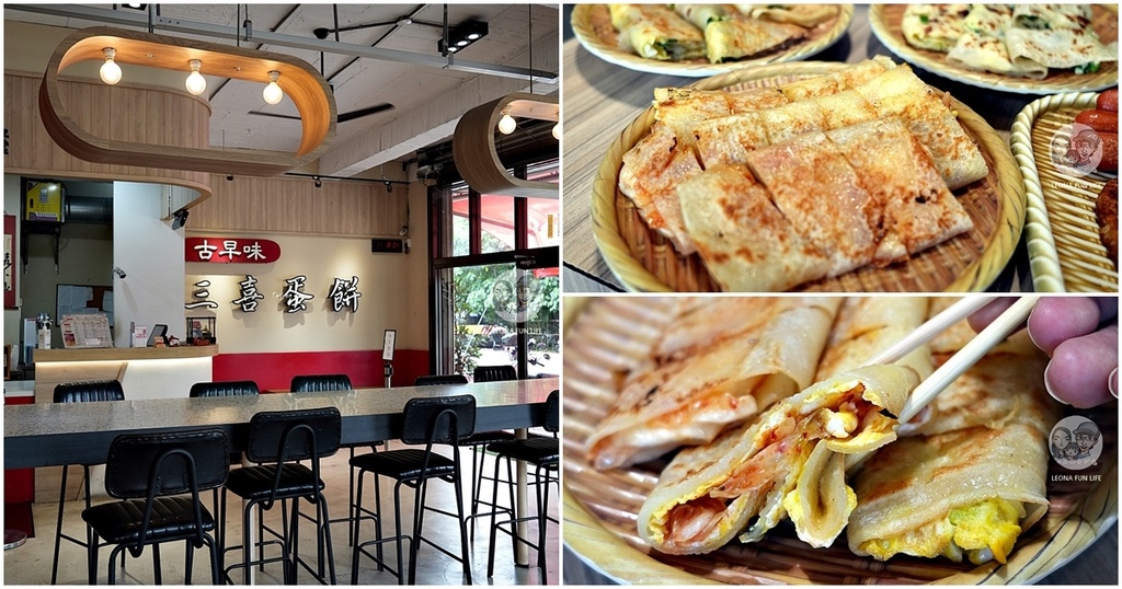 台中早餐推薦!三喜蛋餅古早味蛋餅餅皮Q軟,南天宮樂成宮周邊美食。