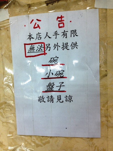 太平臭豆腐：[台中西區]平價好吃的麵店，對面就是最近很火紅的動漫巷!