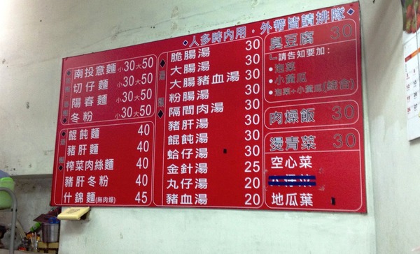 太平臭豆腐：[台中西區]平價好吃的麵店，對面就是最近很火紅的動漫巷!