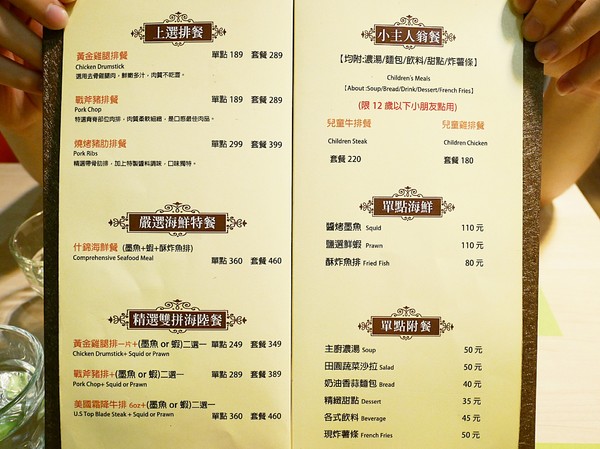 牛客棧 Steak House：牛客棧 Steak House-科博館旁邊超值排餐  海陸選擇都不少  升級套餐CP值更高