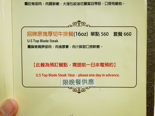 牛客棧 Steak House：牛客棧 Steak House-科博館旁邊超值排餐  海陸選擇都不少  升級套餐CP值更高