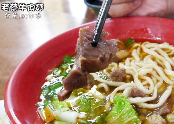 老蔡牛肉麵：[澎湖湖西]老蔡牛肉麵，差點錯過的美味!