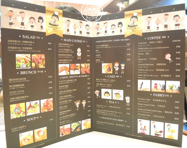 櫻桃小丸子主題餐廳:呷飽祙【台北信義・櫻桃小丸子主題餐廳ちびまる子ちゃん KITCHEN】 櫻桃小丸子主題餐廳:呷飽祙【台北信義・櫻桃小丸子主題餐廳ちびまる子ちゃん KITCHEN】