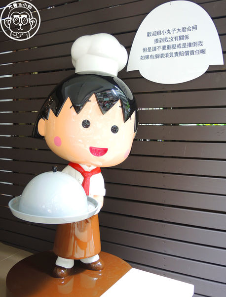 櫻桃小丸子主題餐廳:呷飽祙【台北信義・櫻桃小丸子主題餐廳ちびまる子ちゃん KITCHEN】 櫻桃小丸子主題餐廳:呷飽祙【台北信義・櫻桃小丸子主題餐廳ちびまる子ちゃん KITCHEN】