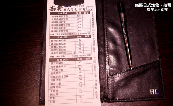 尚將日式定食：[彰化市區]尚將日式定食拉麵，藏在巷內的美味。