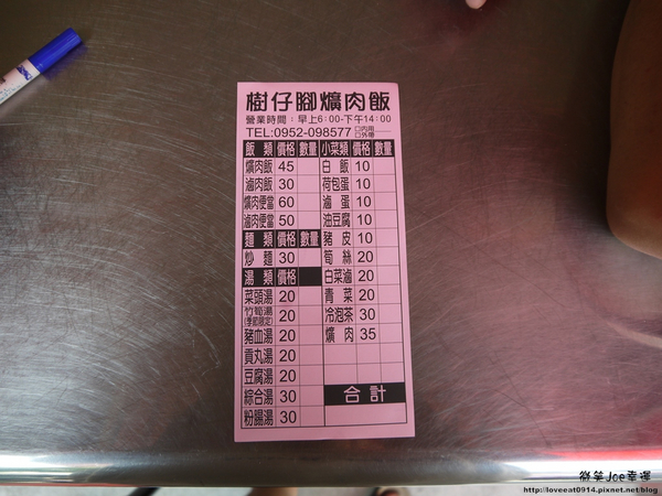 樹仔腳爌肉飯：[台中南區]樹仔腳爌肉飯，烏日與南區交界的平價小吃。