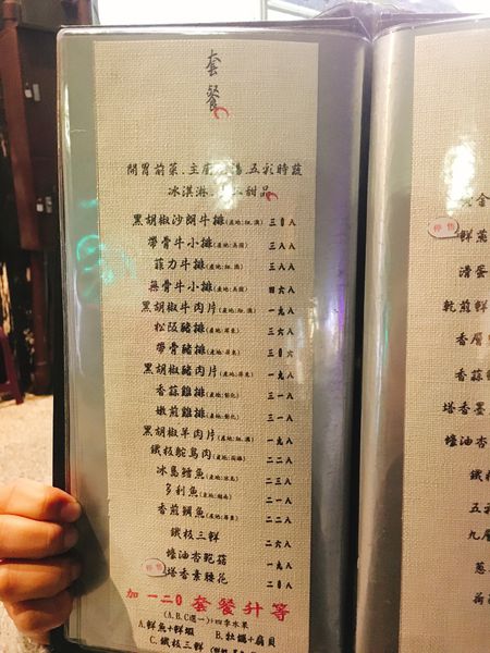 漢神鐵板燒菜單 (7).JPG