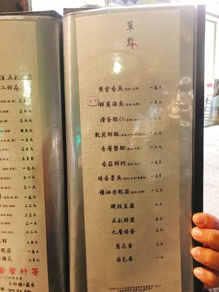 漢神鐵板燒菜單 (9).JPG