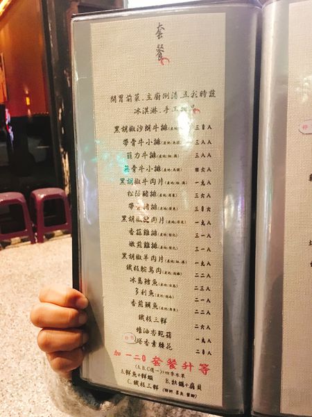 漢神鐵板燒菜單 (10).JPG