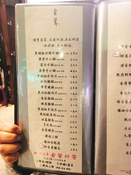 漢神鐵板燒菜單 (6).JPG
