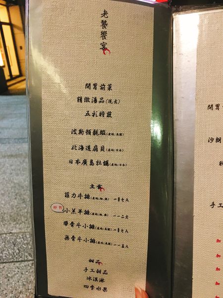 漢神鐵板燒菜單 (3).JPG