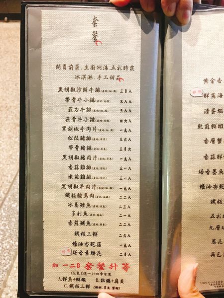 漢神鐵板燒菜單 (15).JPG