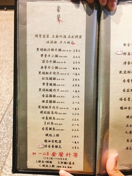 漢神鐵板燒菜單 (14).JPG
