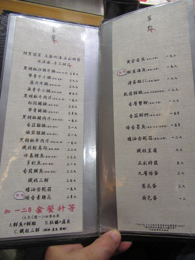 20170305_新竹漢神鐵板燒 (9)